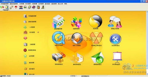 興華監(jiān)獄管理系統(tǒng)軟件開發(fā)方案