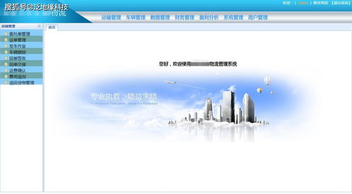 智能物流 何以取信？論網(wǎng)絡(luò)信息安全下的可靠物流管理之道