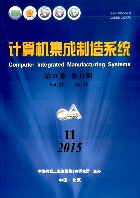 《計算機集成制造系統》期刊投稿指南 編輯部、郵箱、版面費及注意事項
