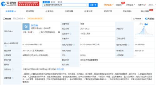 字節(jié)跳動(dòng)戰(zhàn)略入股斕星網(wǎng)絡(luò)科技，深耕人工智能應(yīng)用軟件新賽道